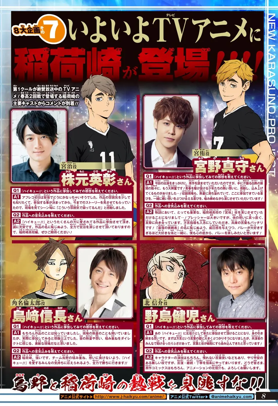 Haikyu!! capítulo 386, página 21