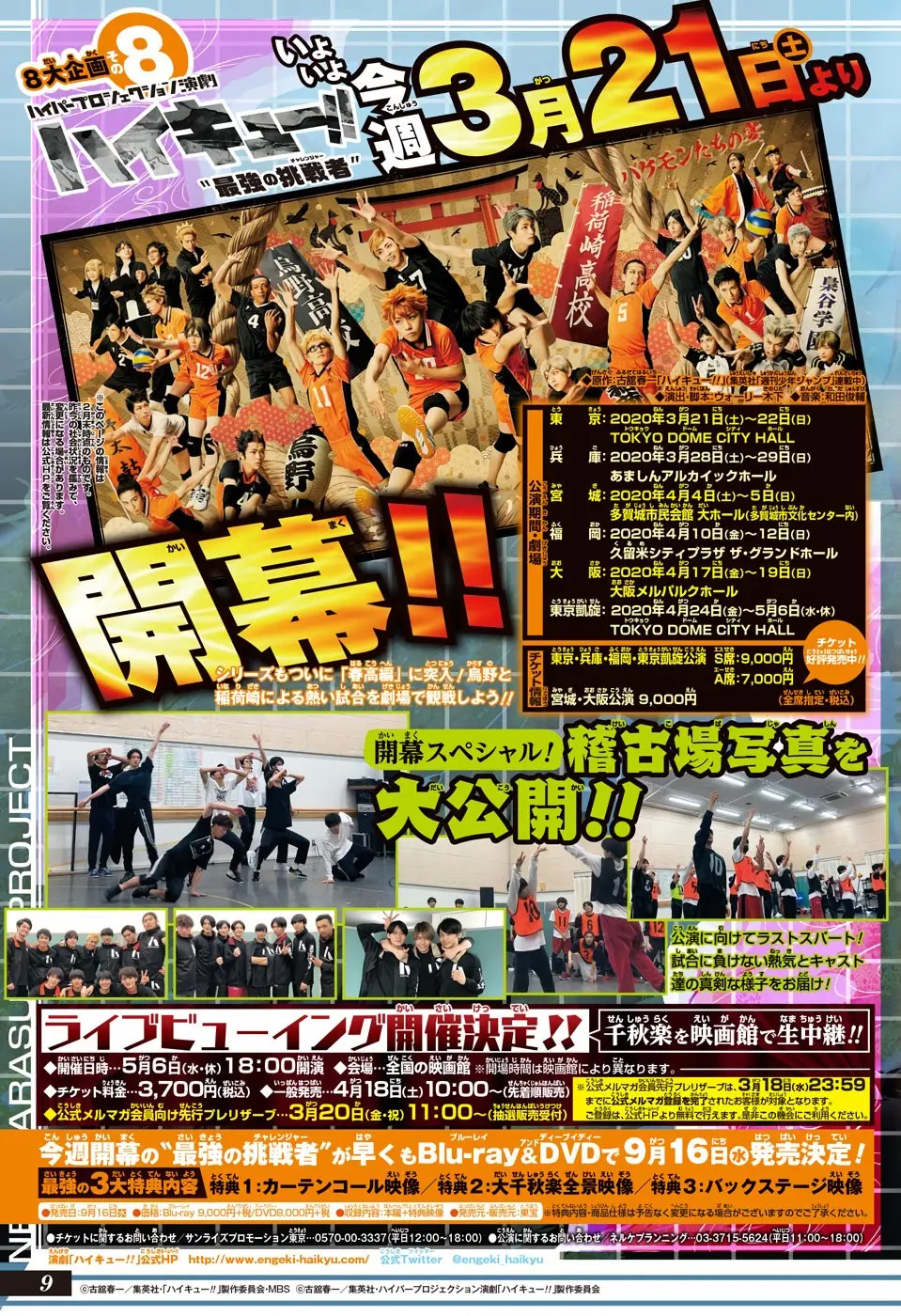 Haikyu!! capítulo 386, página 22