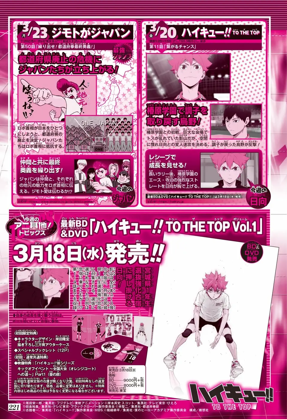Haikyu!! capítulo 386, página 26
