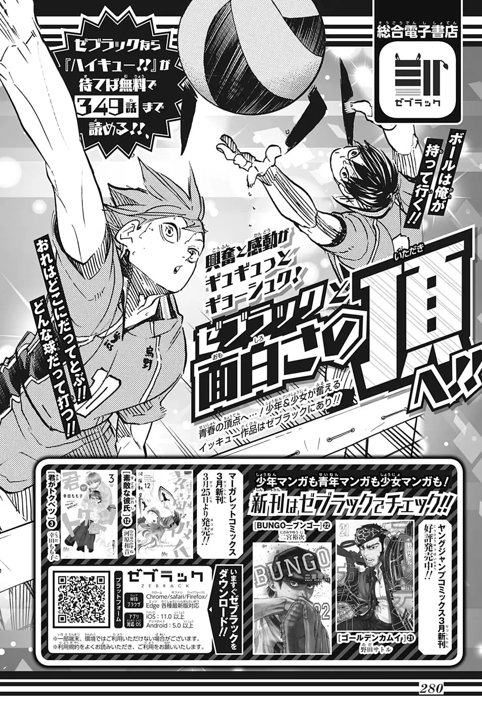 Haikyu!! capítulo 387, página 20