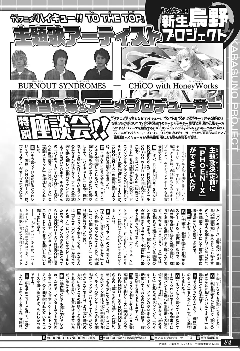 Haikyu!! capítulo 389, página 17