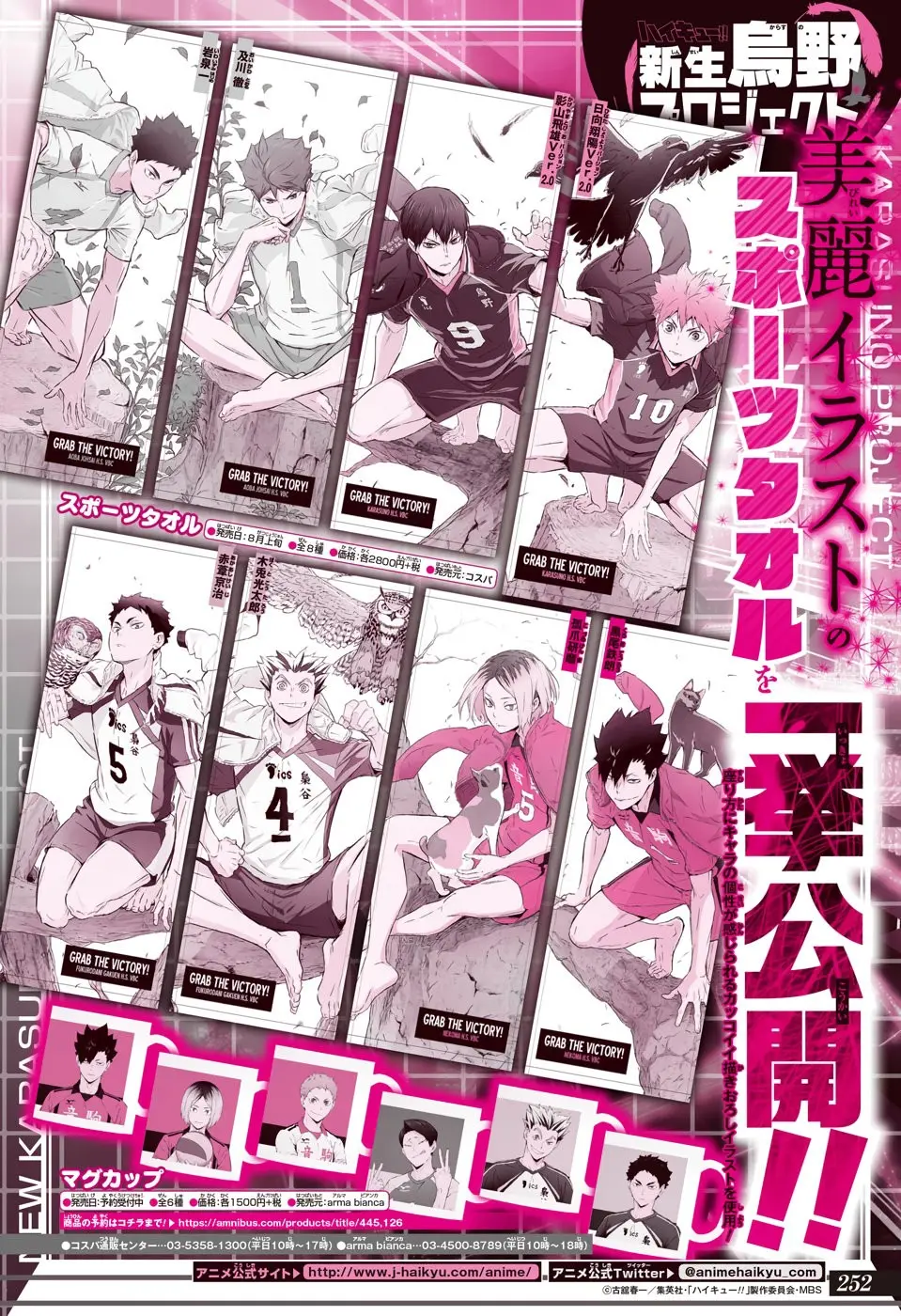 Haikyu!! capítulo 390, página 19
