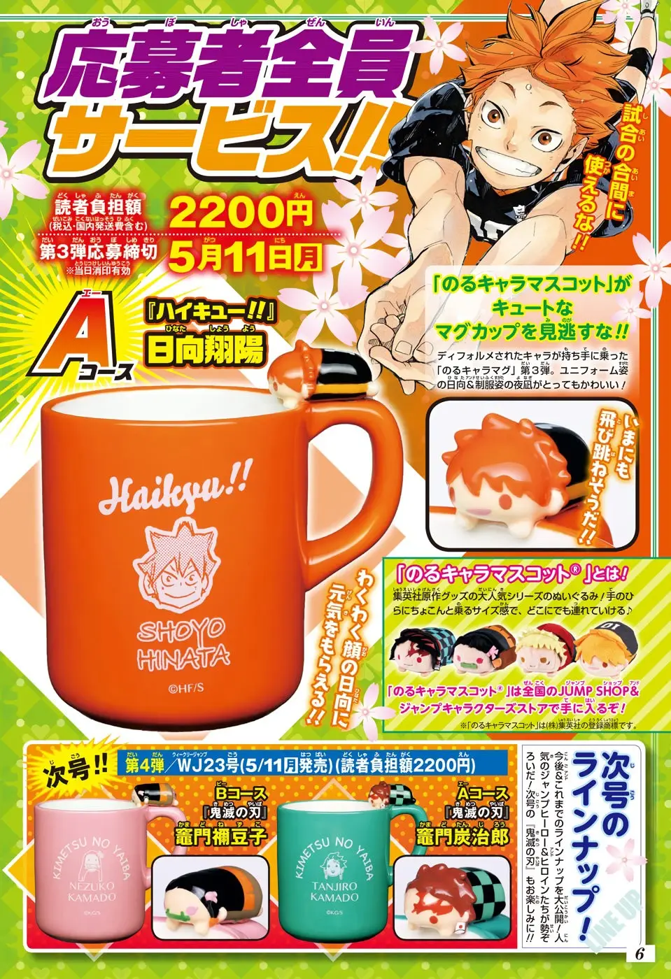 Haikyu!! capítulo 391, página 20