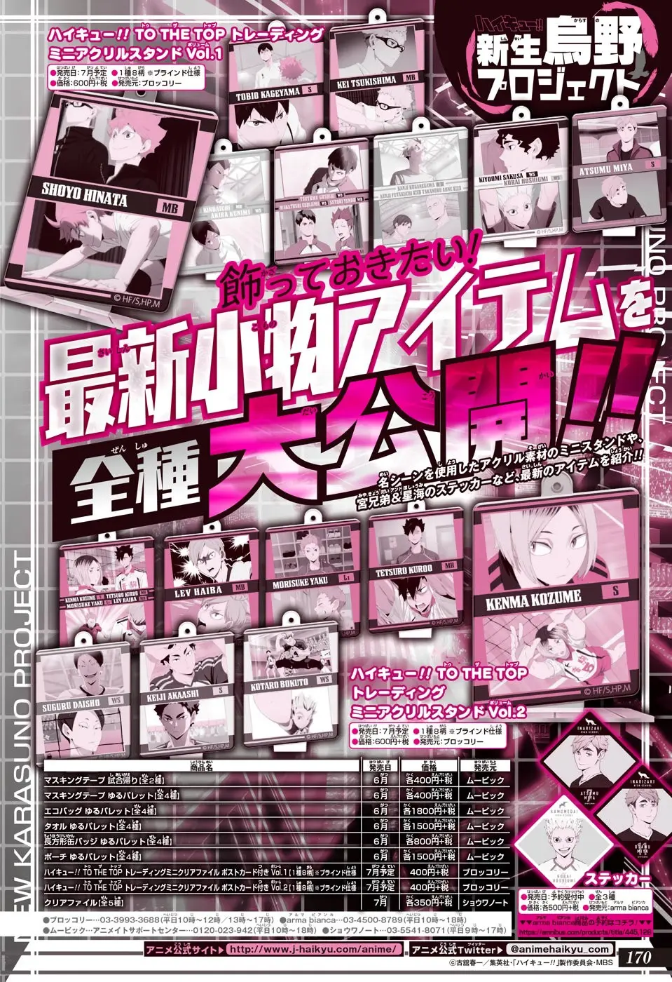 Haikyu!! capítulo 392, página 19