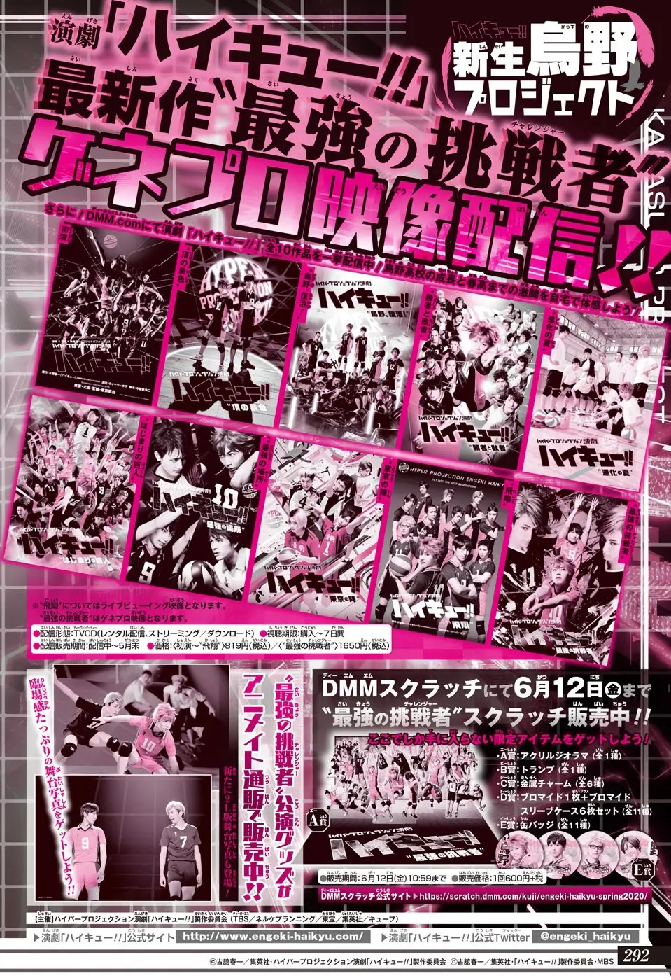 Haikyu!! capítulo 393, página 17