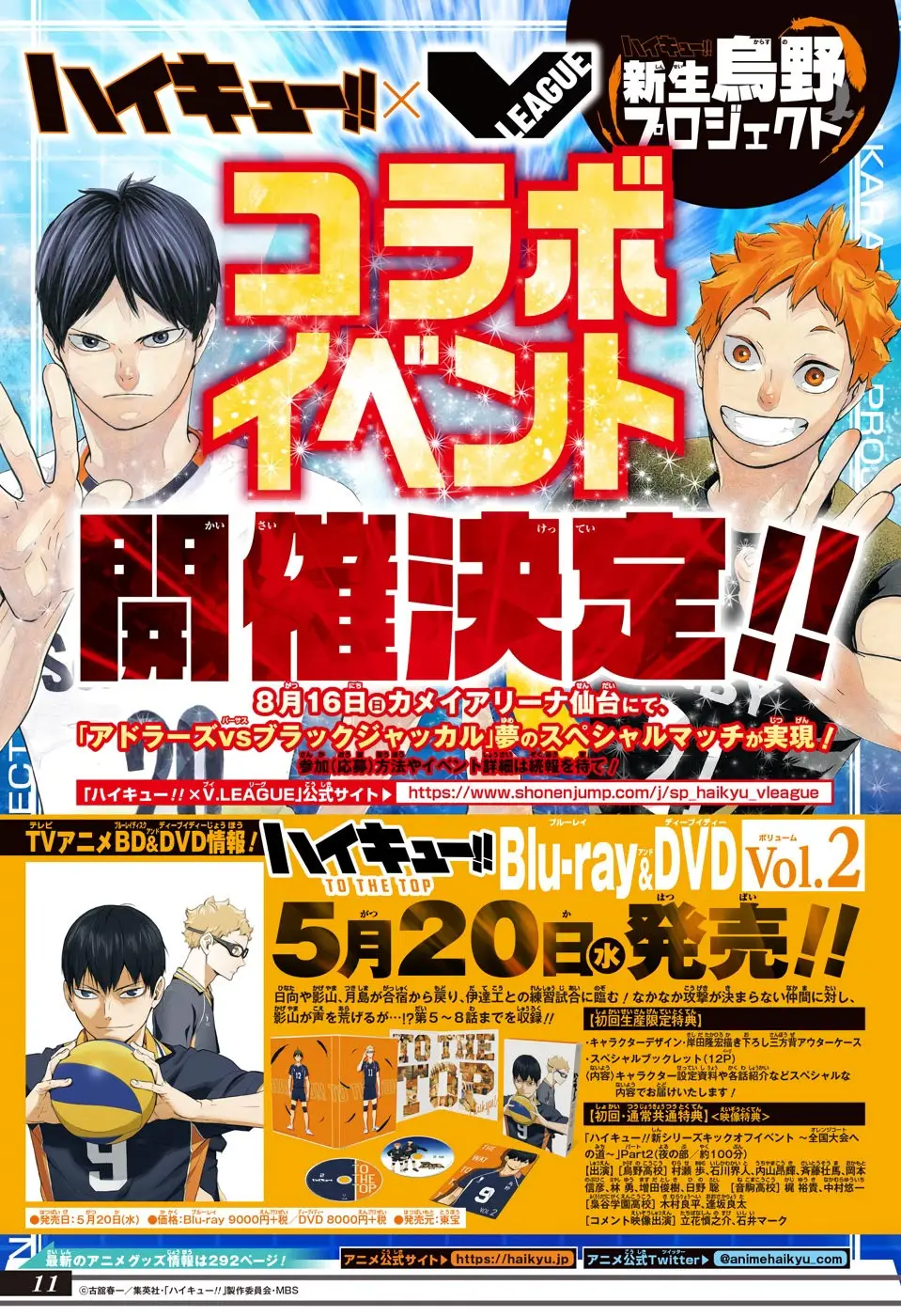 Haikyu!! capítulo 393, página 19