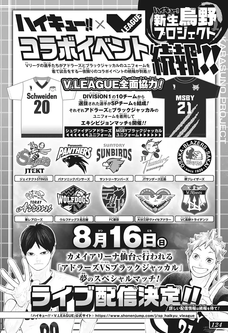 Haikyu!! capítulo 400, página 14