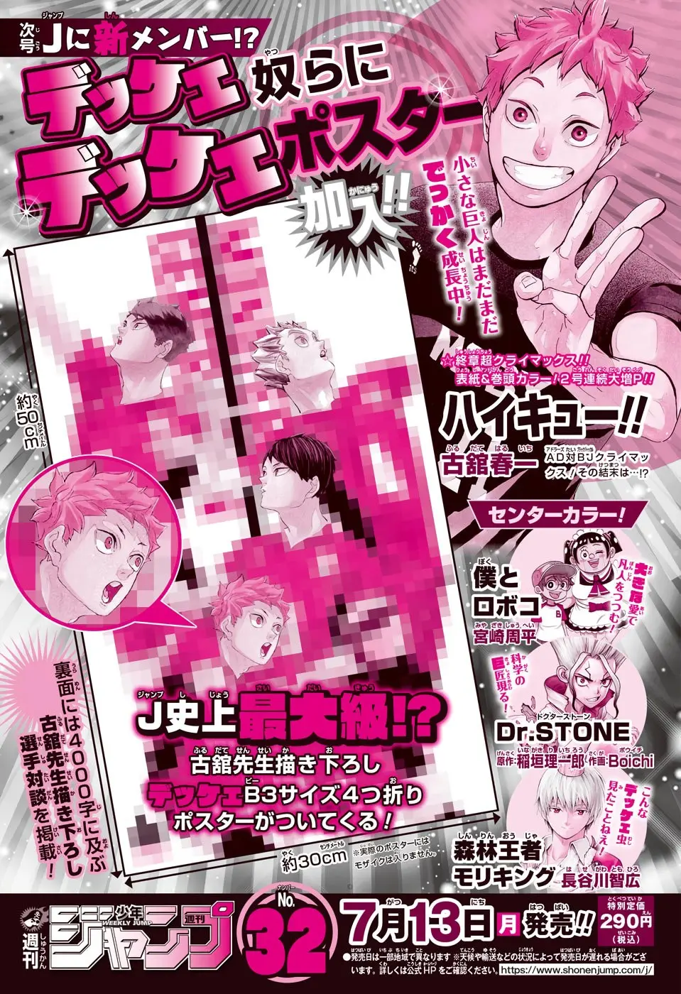 Haikyu!! capítulo 400, página 16