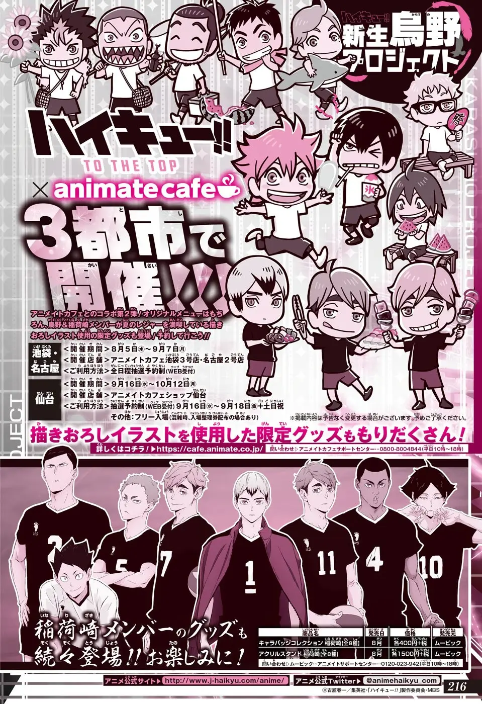 Haikyu!! capítulo 400, página 17