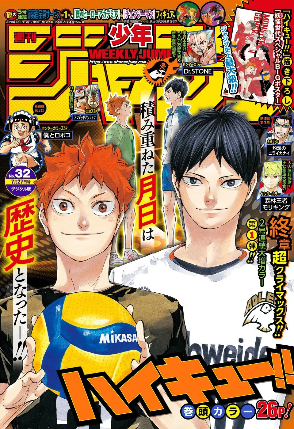 Haikyu!! capítulo 401, página 2