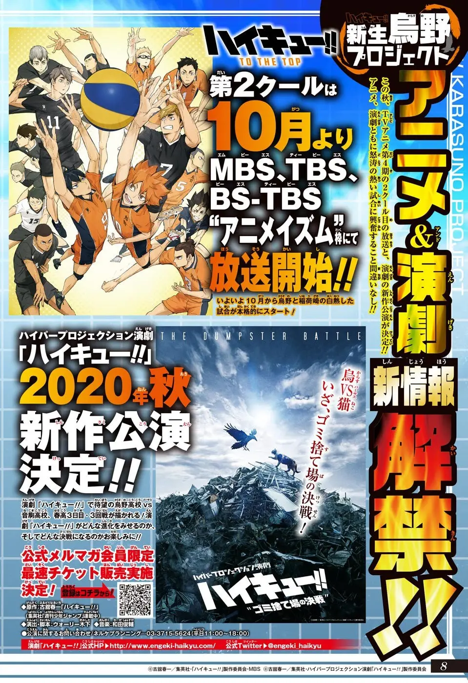 Haikyu!! capítulo 401, página 27