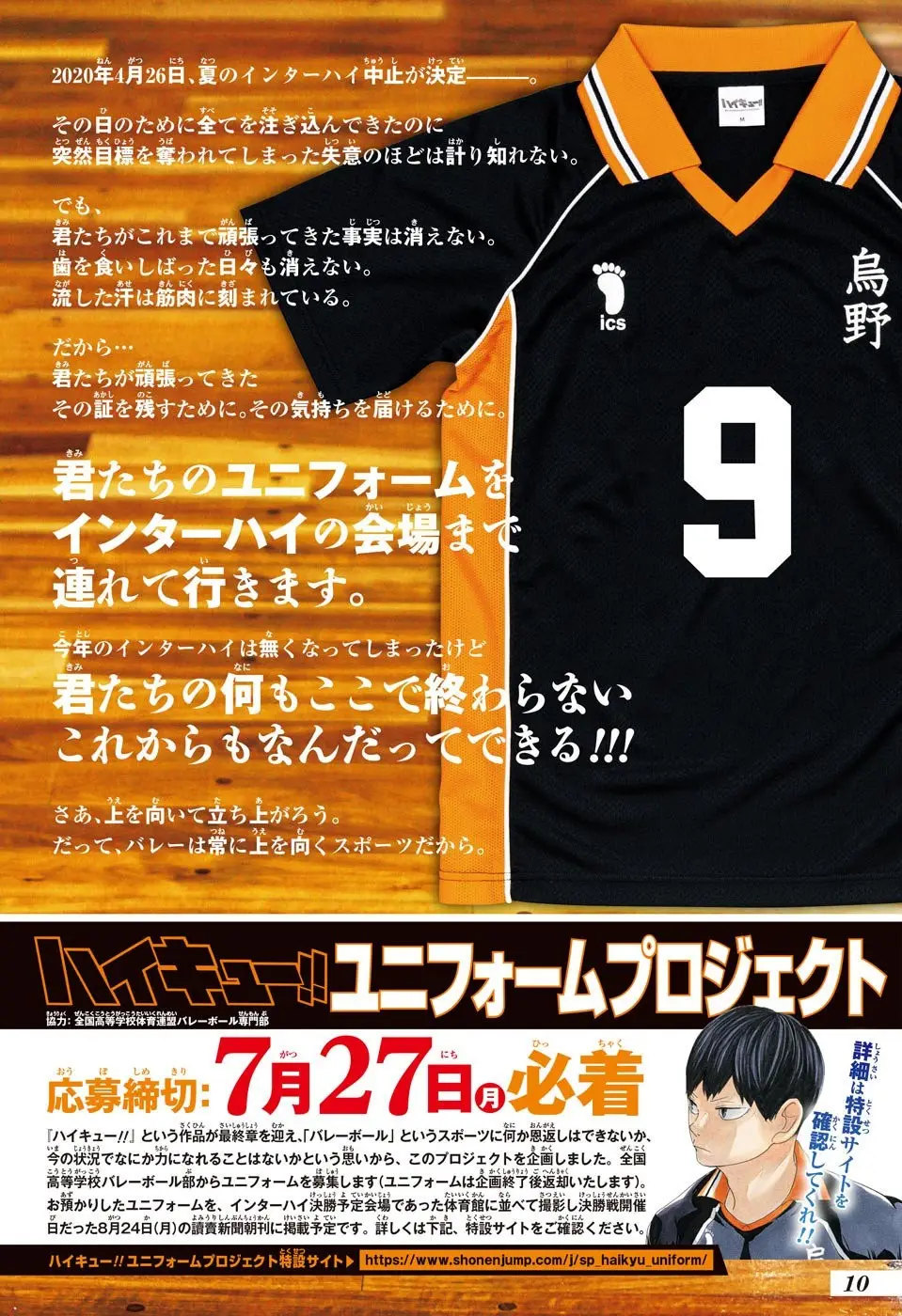 Haikyu!! capítulo 401, página 29