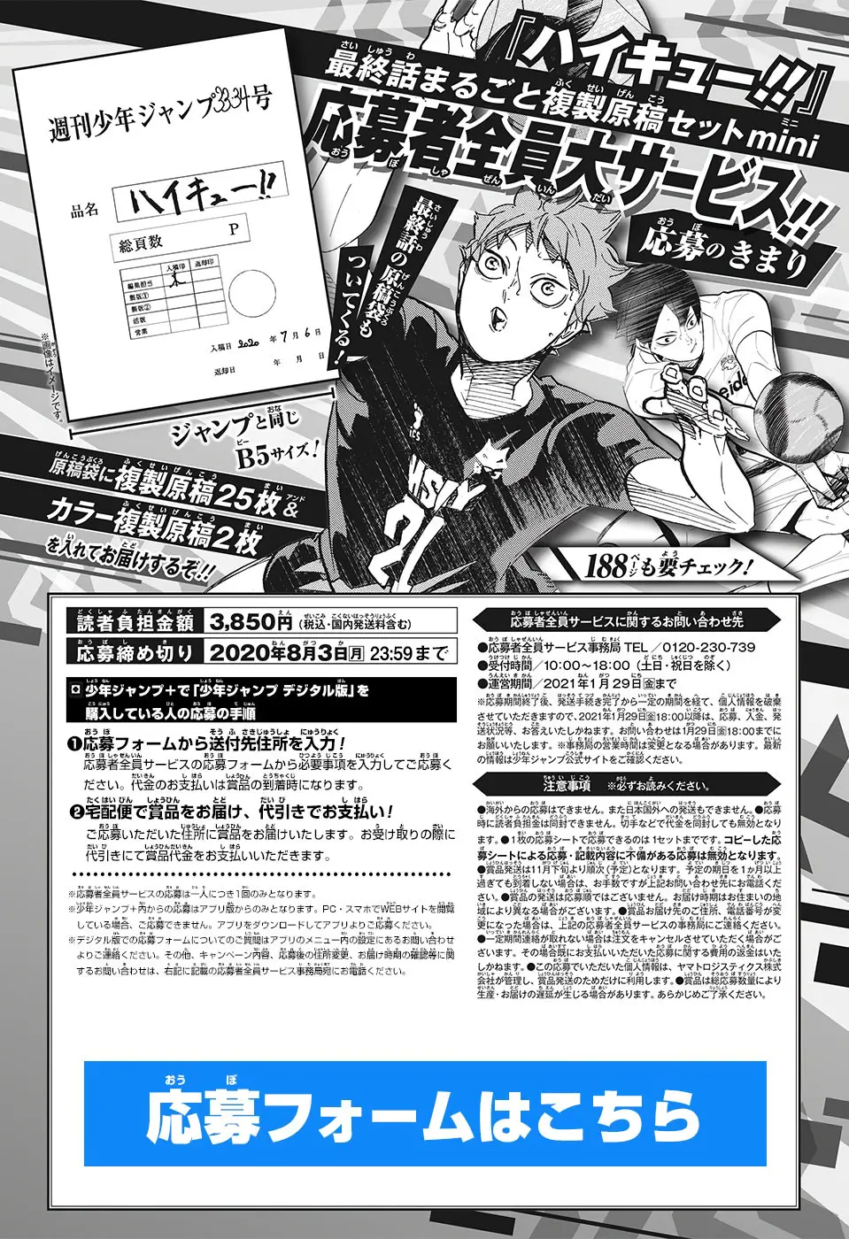 Haikyu!! capítulo 402, página 22
