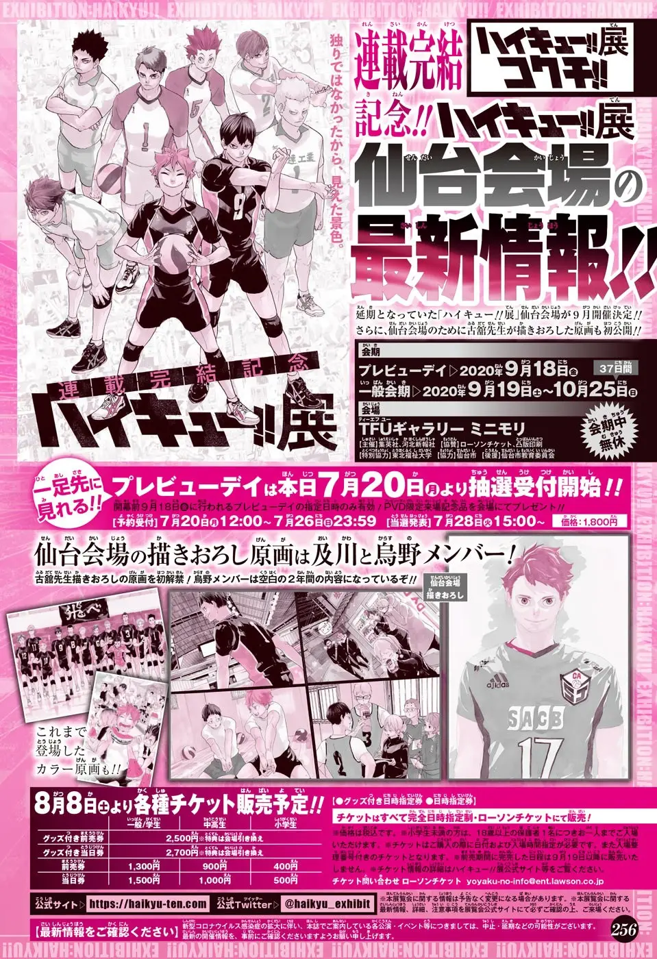 Haikyu!! capítulo 402, página 24