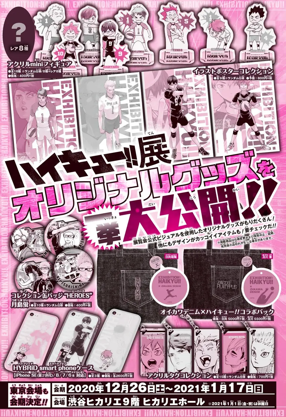 Haikyu!! capítulo 402, página 25