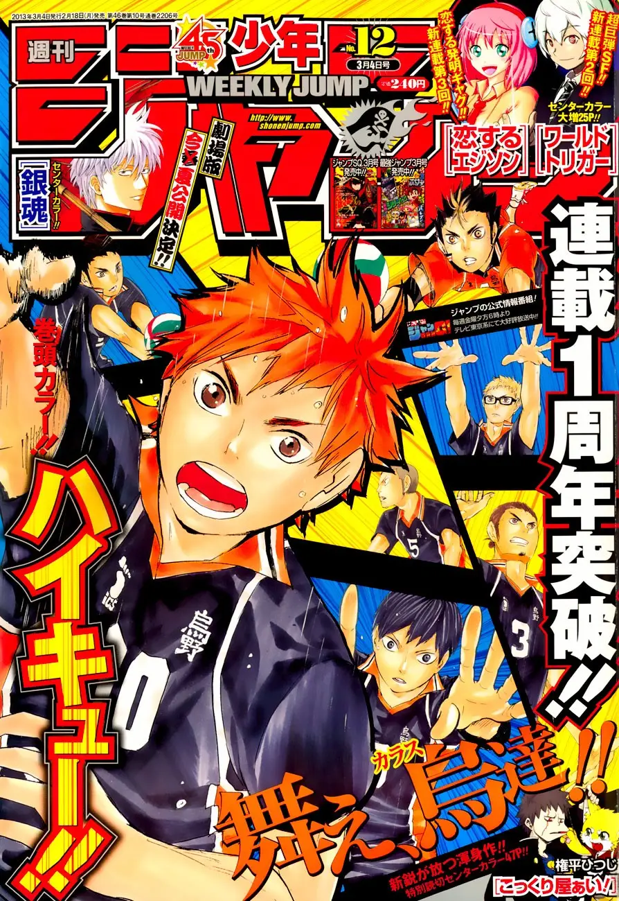 Haikyu!! capítulo 49, página 2