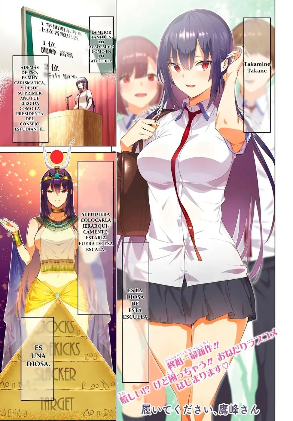 Haite Kudasai, Takamine-San capítulo 1, página 2