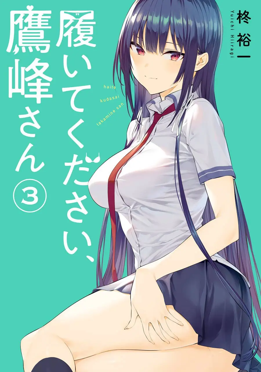 Haite Kudasai, Takamine-San capítulo 13, página 2