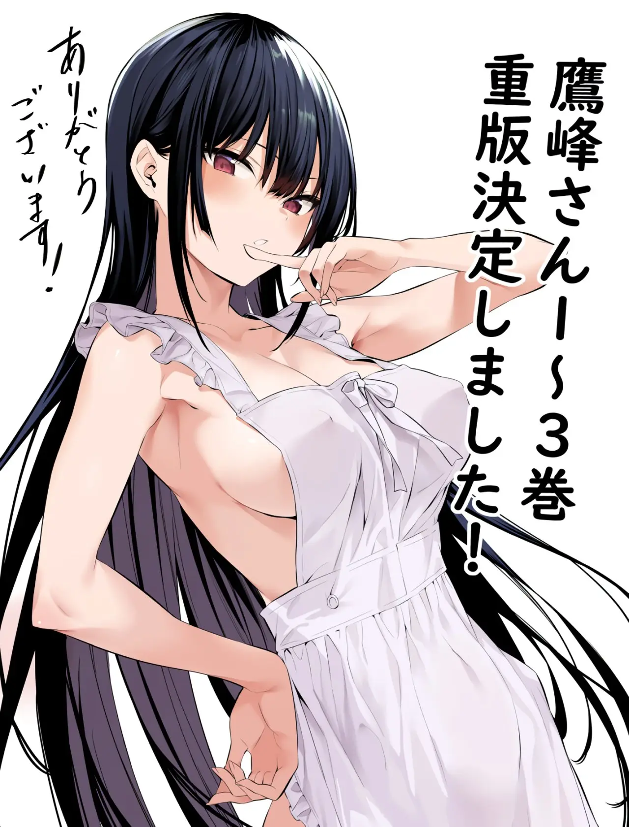 Haite Kudasai, Takamine-San capítulo 13, página 30