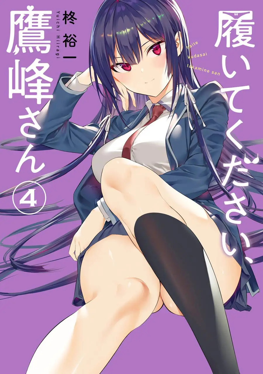 Haite Kudasai, Takamine-San capítulo 20, página 2
