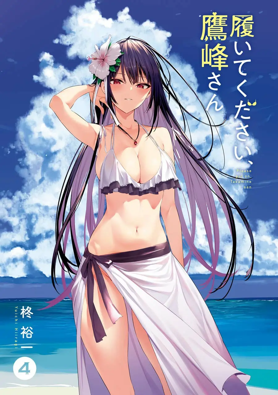 Haite Kudasai, Takamine-San capítulo 20, página 3