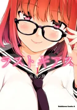Haite Kudasai, Takamine-San capítulo 28, página 1