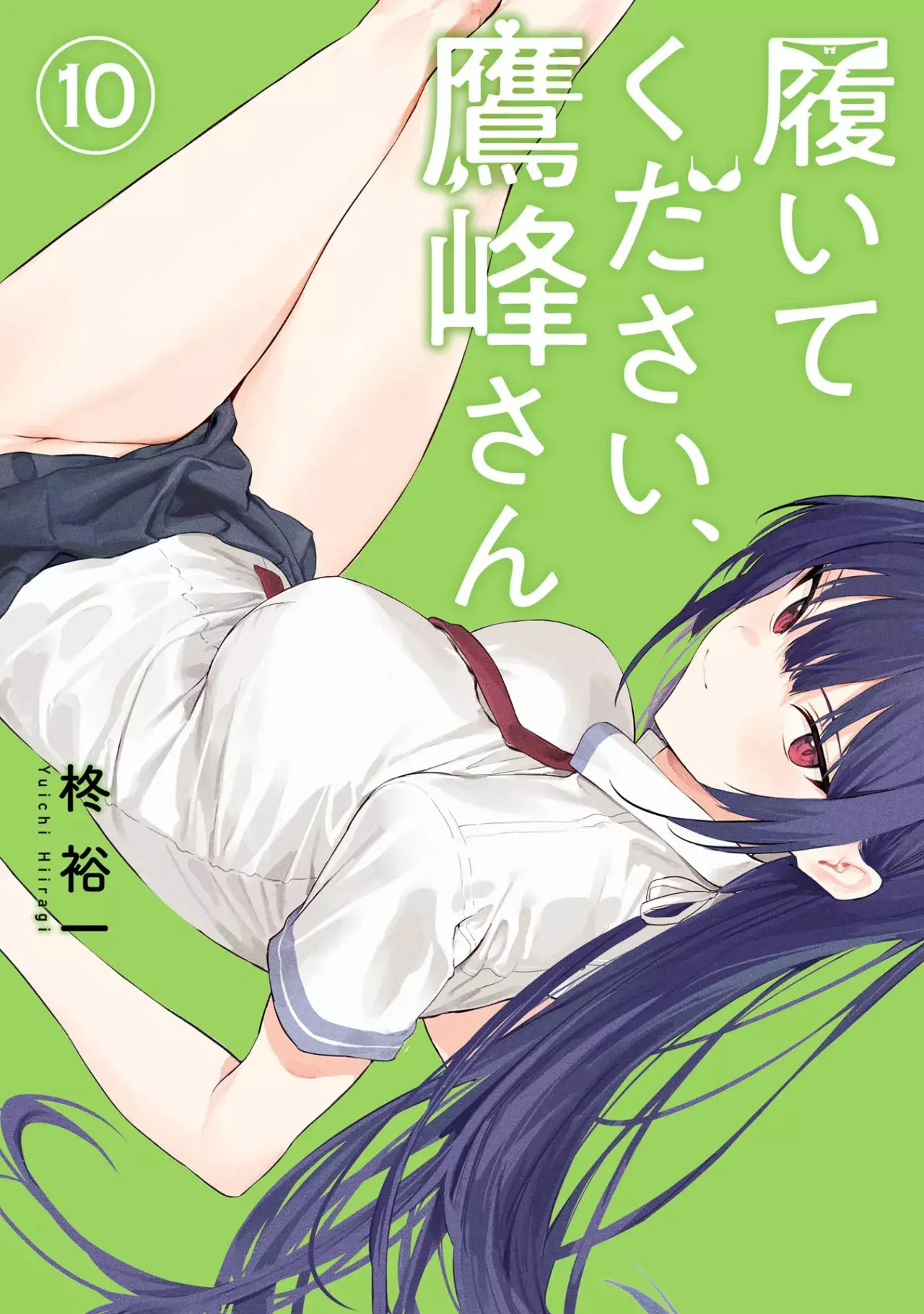 Haite Kudasai, Takamine-San capítulo 58, página 2