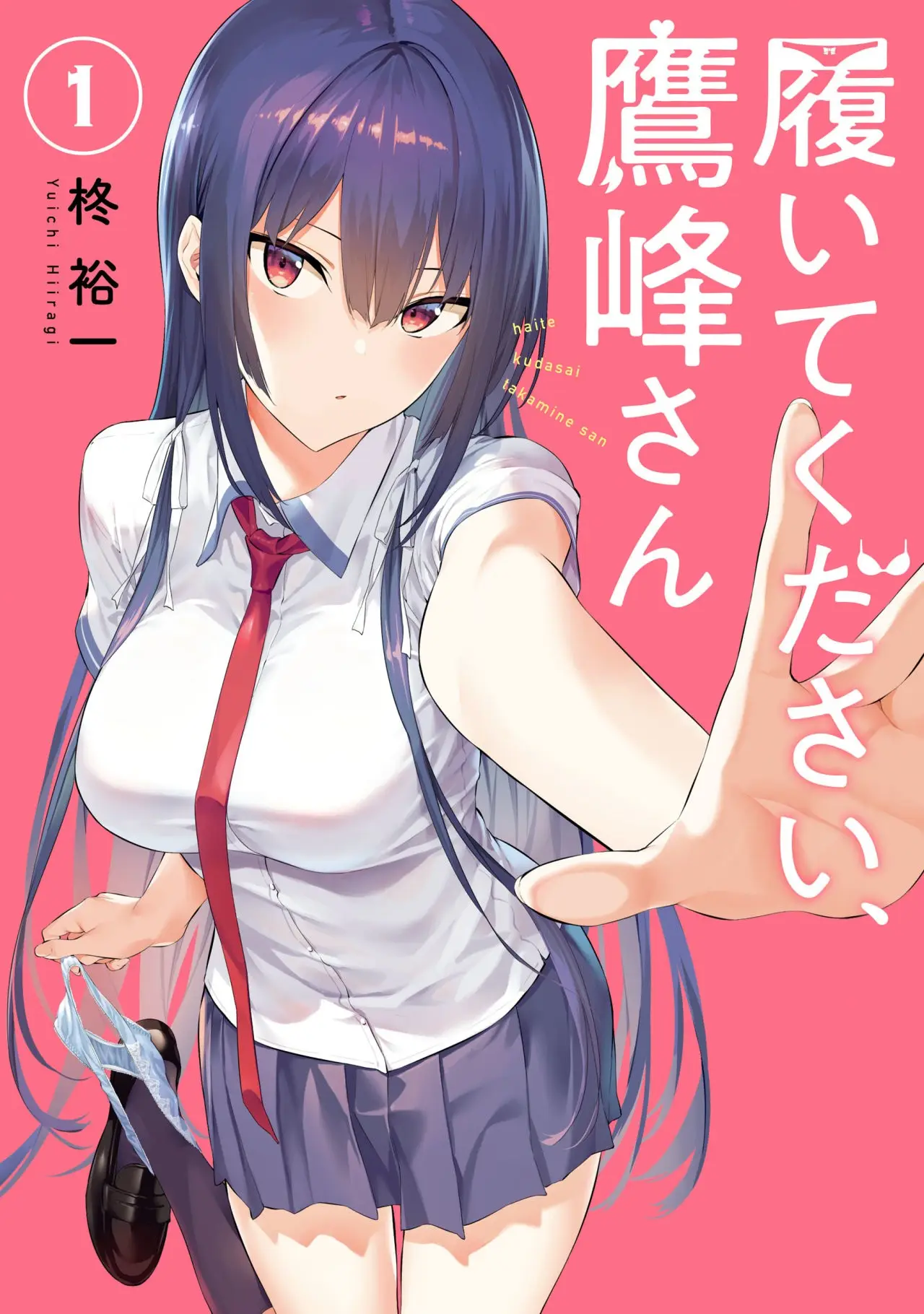 Haite Kudasai, Takamine-San capítulo 7, página 2
