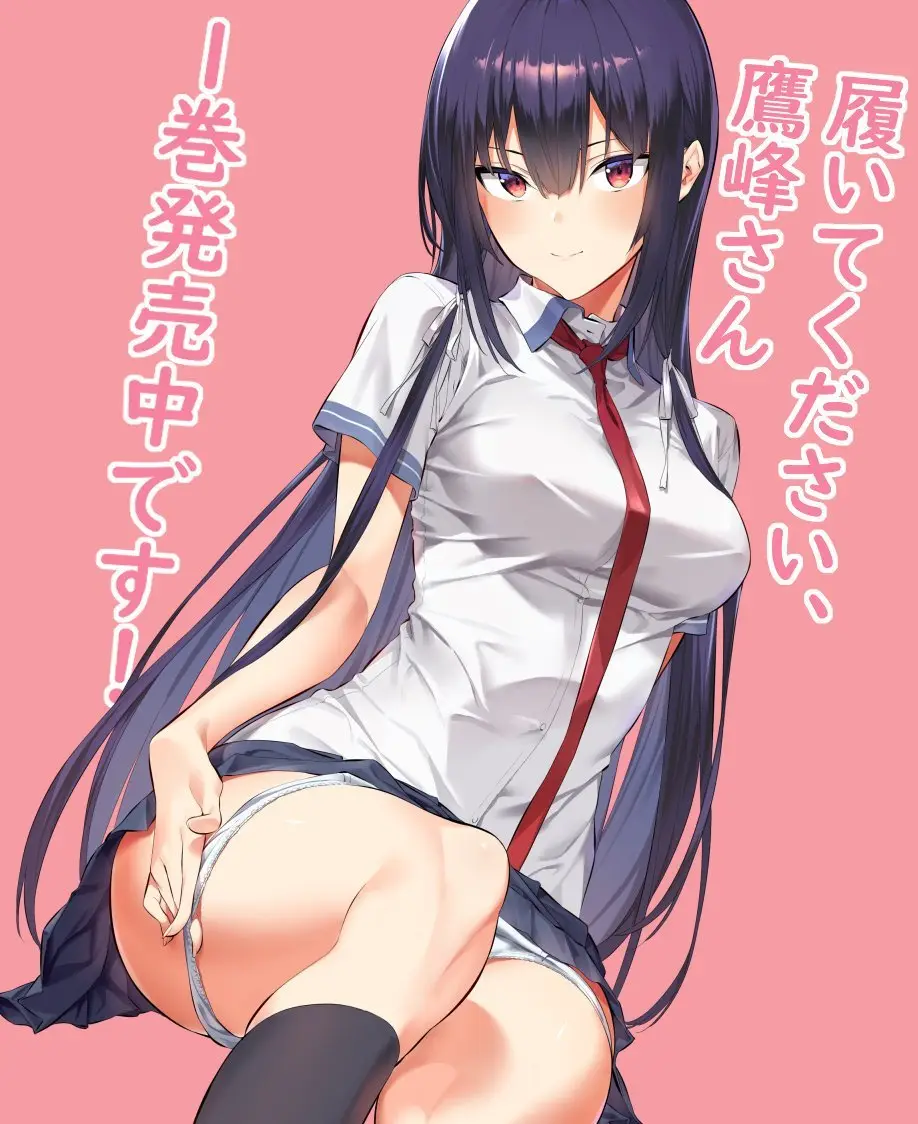 Haite Kudasai, Takamine-San capítulo 7, página 21