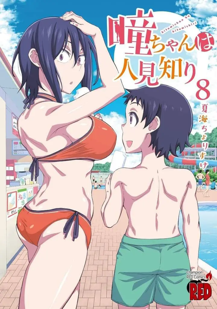 Hitomi-chan es Timida con los Extraños capítulo 108, página 1