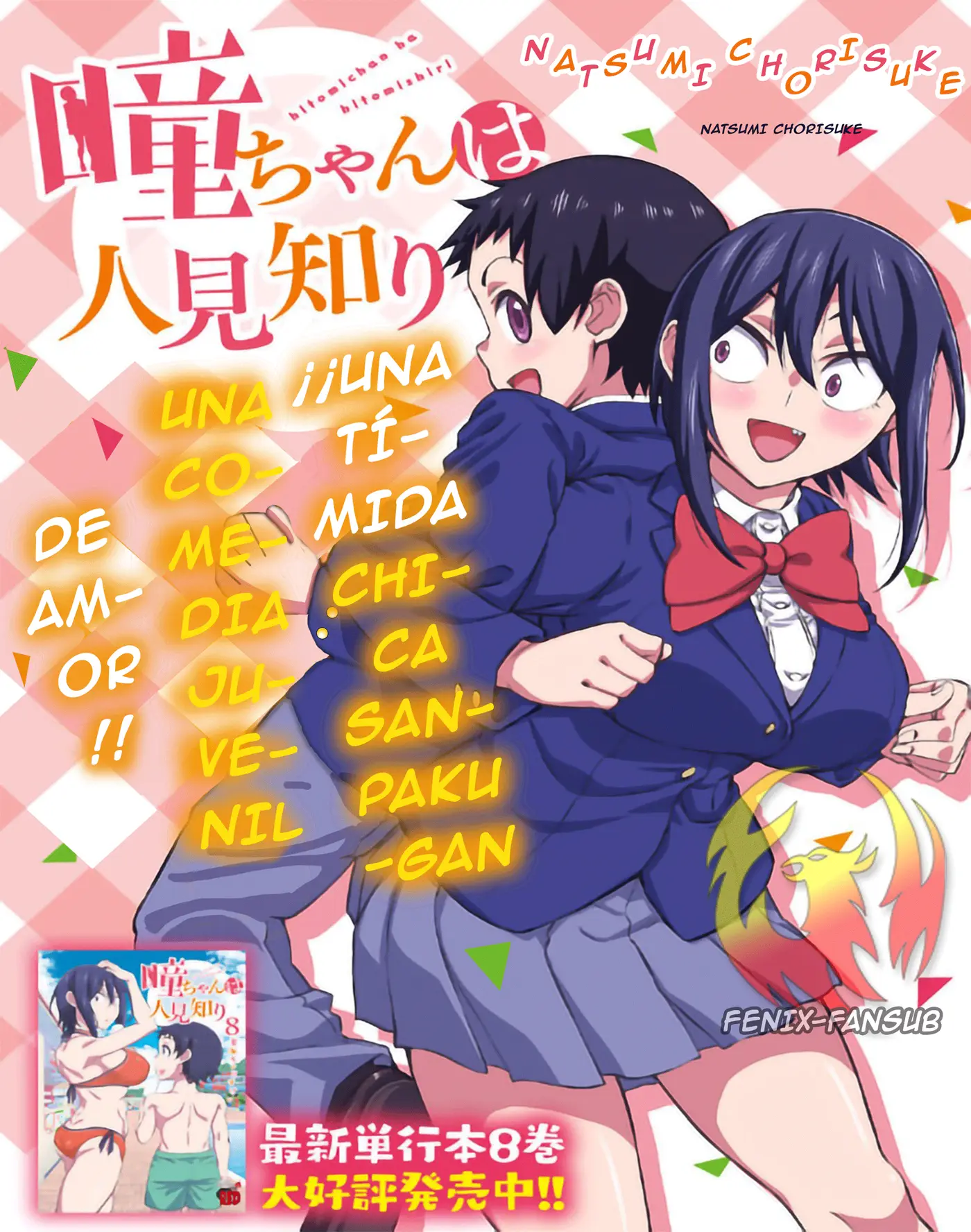 Hitomi-chan es Timida con los Extraños capítulo 108, página 2