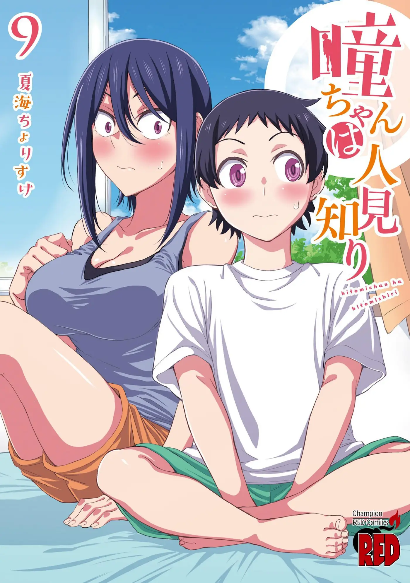 Hitomi-chan es Timida con los Extraños capítulo 110, página 2