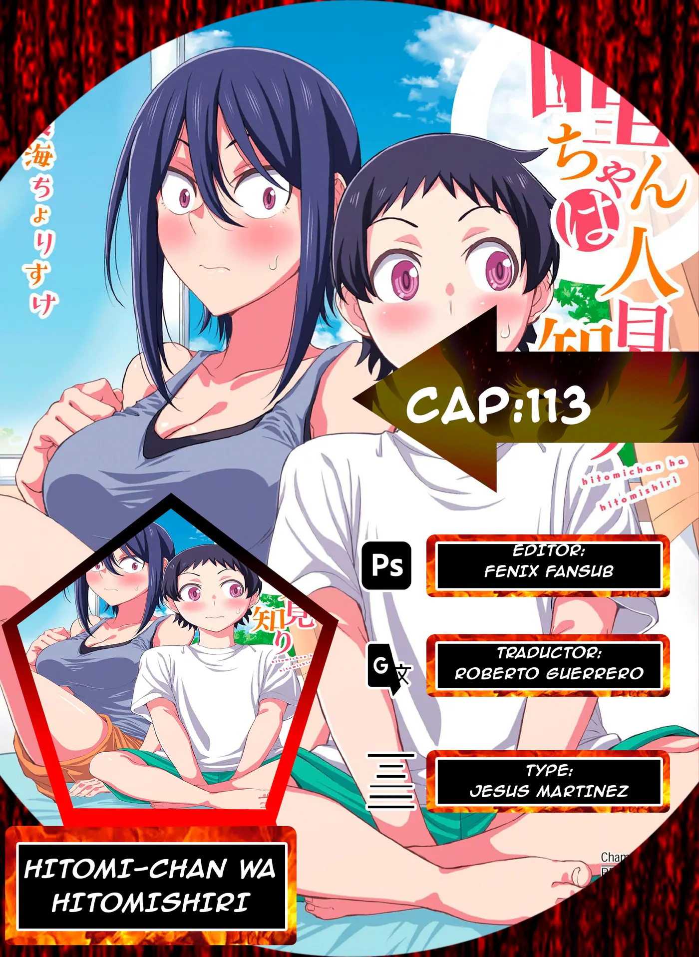 Hitomi-chan es Timida con los Extraños capítulo 113, página 17