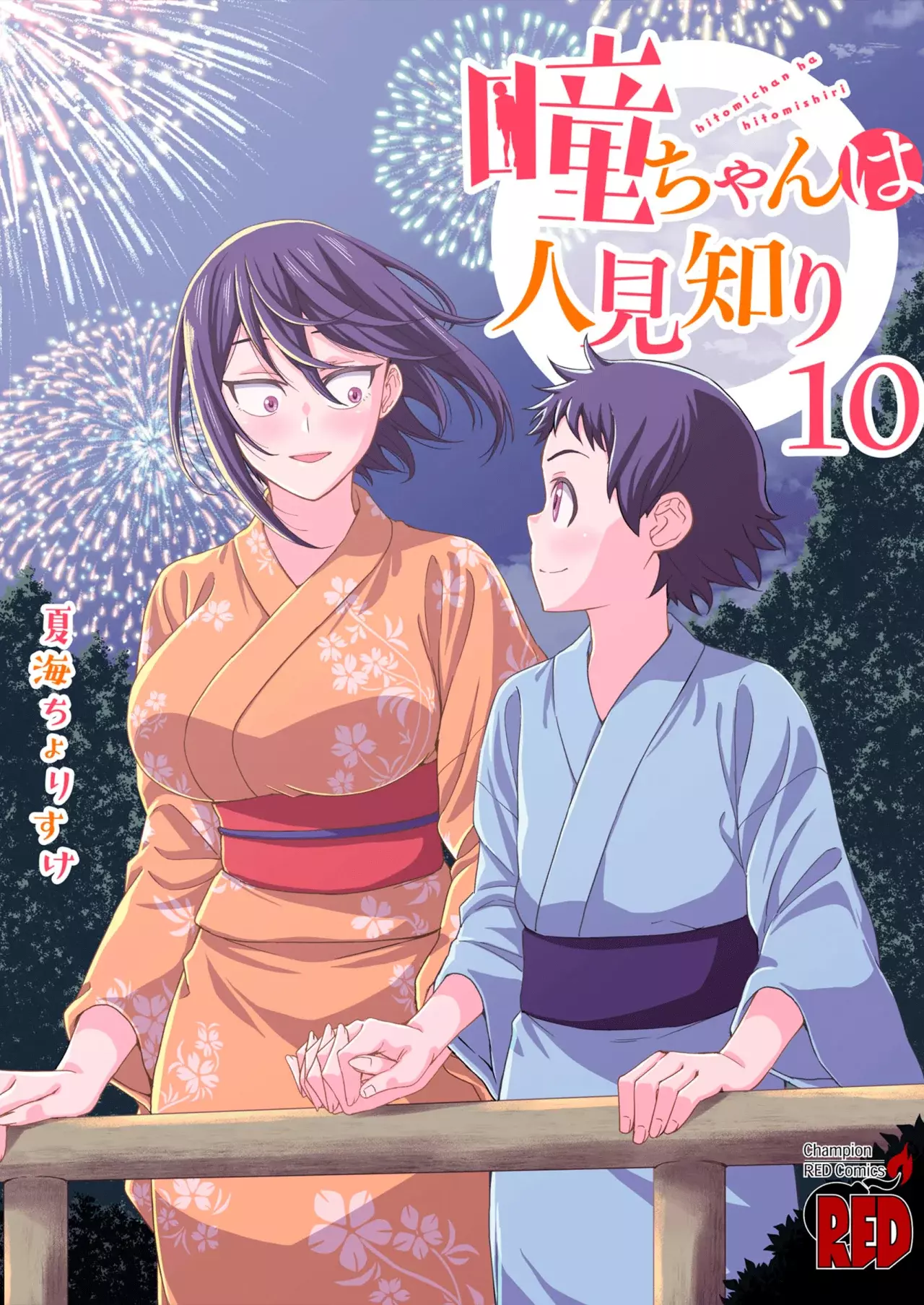 Hitomi-chan es Timida con los Extraños capítulo 132, página 1