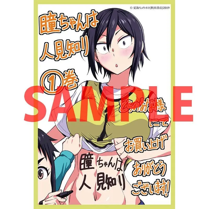 Hitomi-chan es Timida con los Extraños capítulo 16, página 14