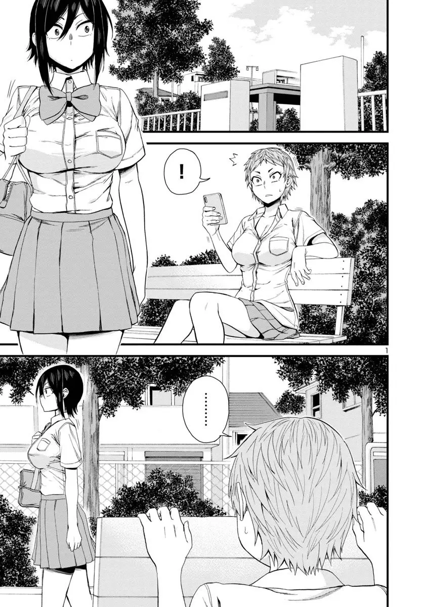 Hitomi-chan es Timida con los Extraños capítulo 23, página 2