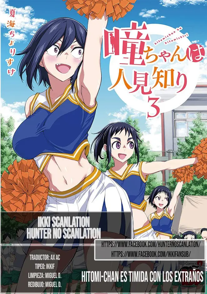 Hitomi-chan es Timida con los Extraños capítulo 38, página 17