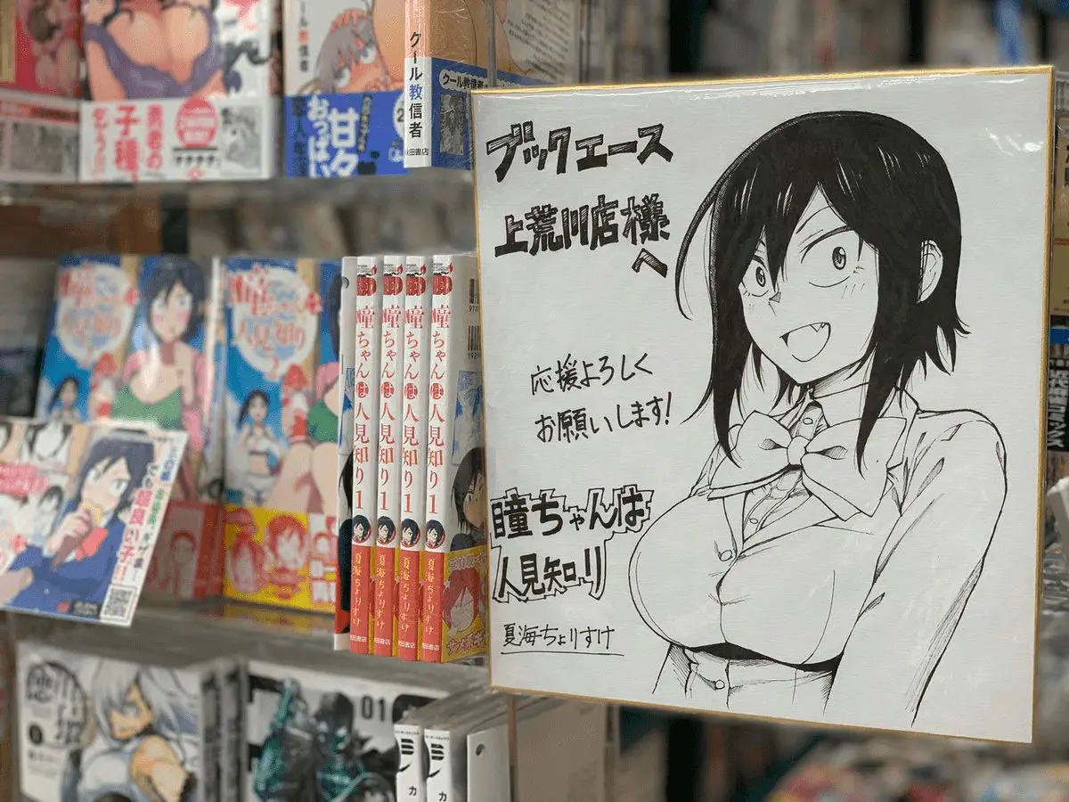 Hitomi-chan es Timida con los Extraños capítulo 39, página 16