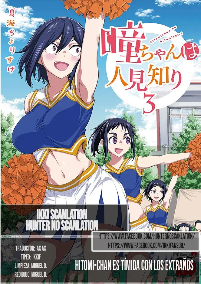 Hitomi-chan es Timida con los Extraños capítulo 41, página 1