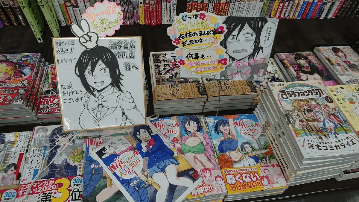 Hitomi-chan es Timida con los Extraños capítulo 42, página 16