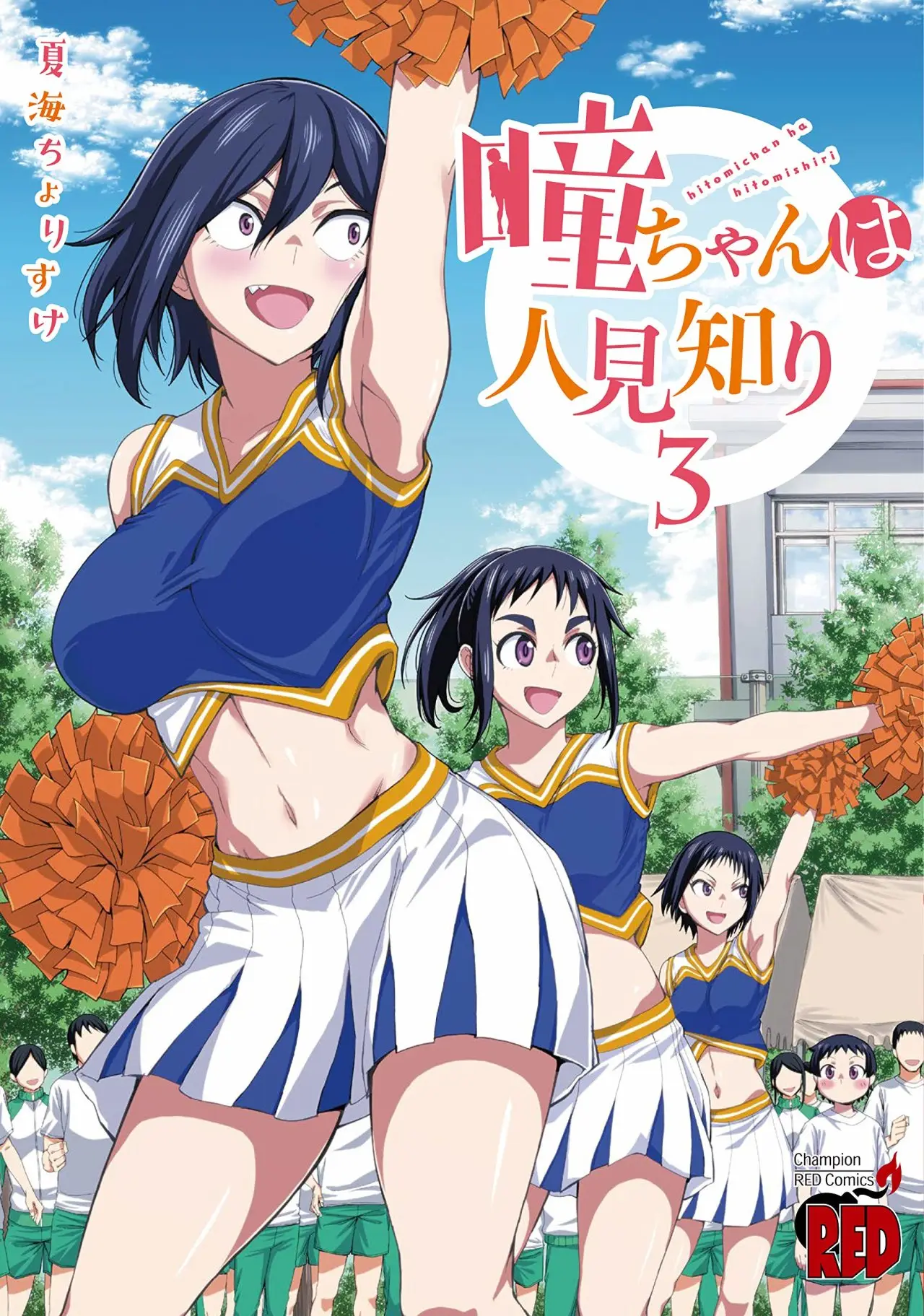 Hitomi-chan es Timida con los Extraños capítulo 43, página 16