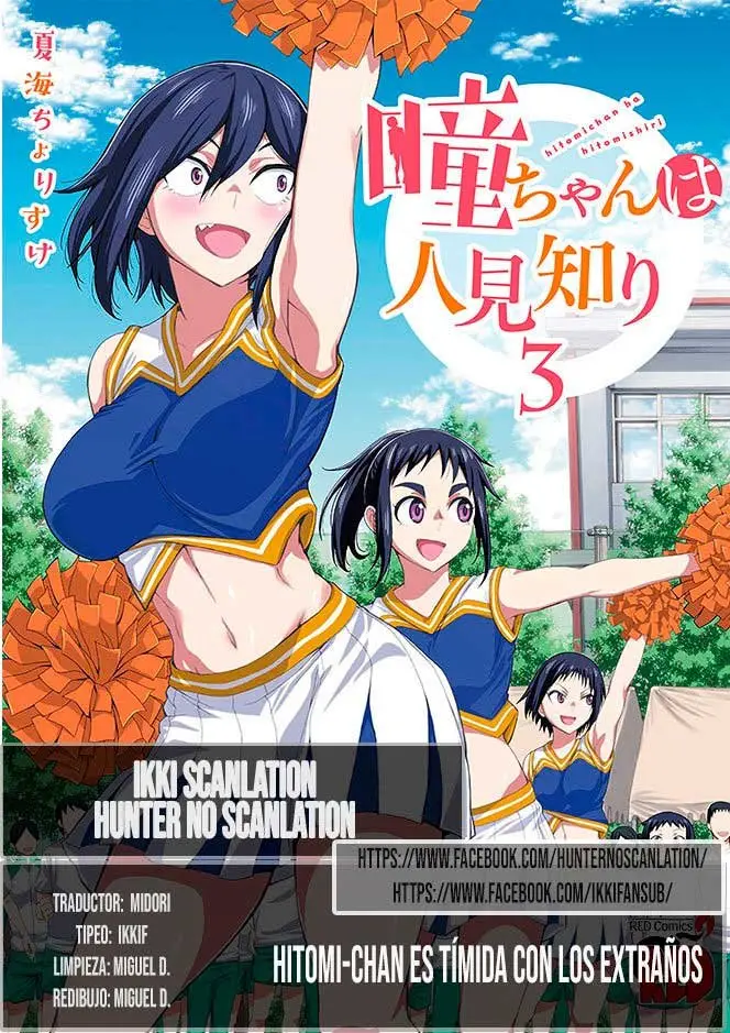 Hitomi-chan es Timida con los Extraños capítulo 50, página 1