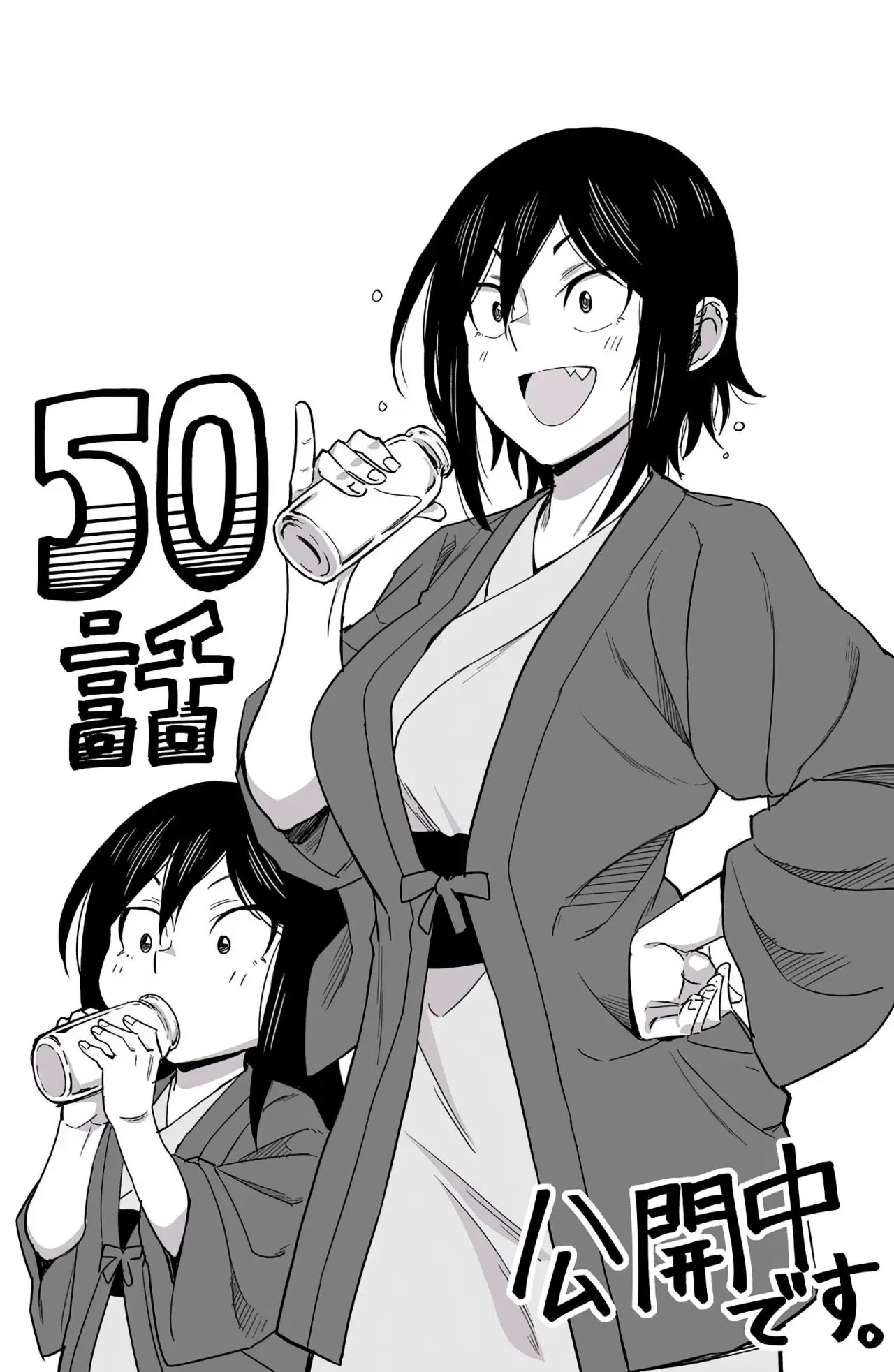 Hitomi-chan es Timida con los Extraños capítulo 50, página 14