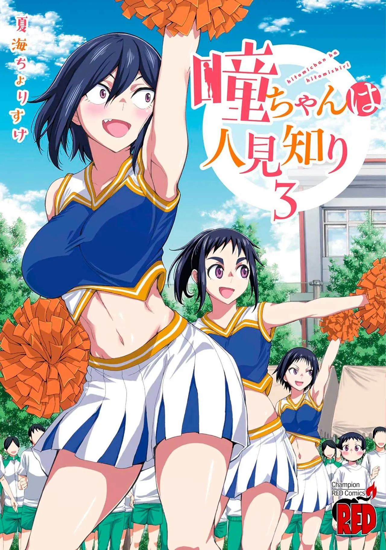 Hitomi-chan es Timida con los Extraños capítulo 50, página 15