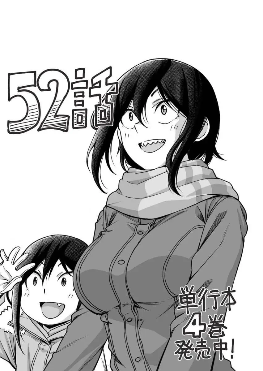 Hitomi-chan es Timida con los Extraños capítulo 52, página 14