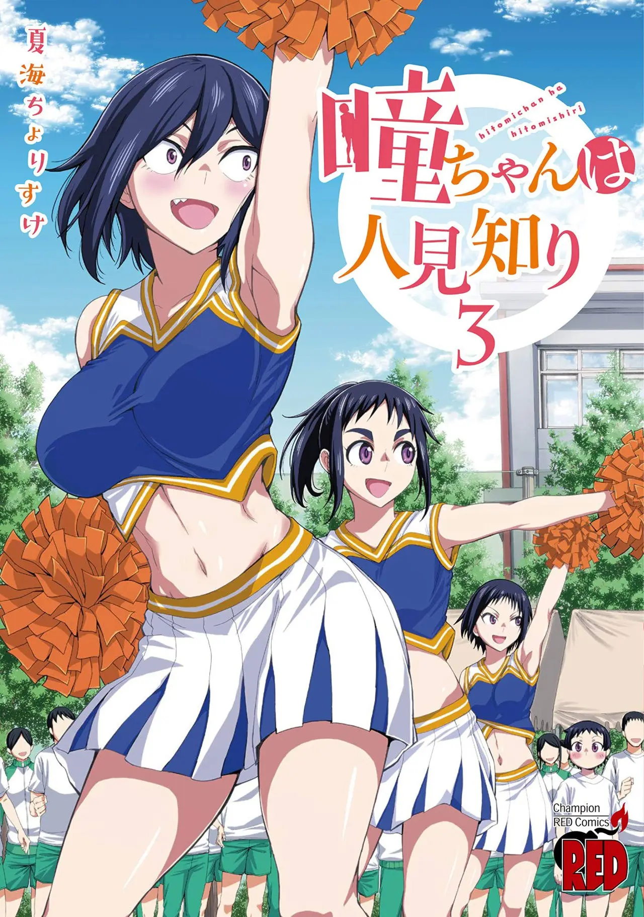 Hitomi-chan es Timida con los Extraños capítulo 54, página 1