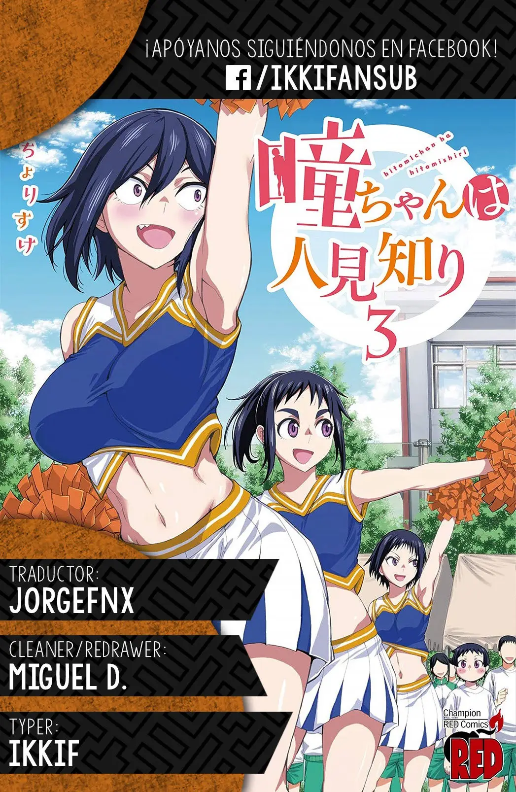 Hitomi-chan es Timida con los Extraños capítulo 54, página 15