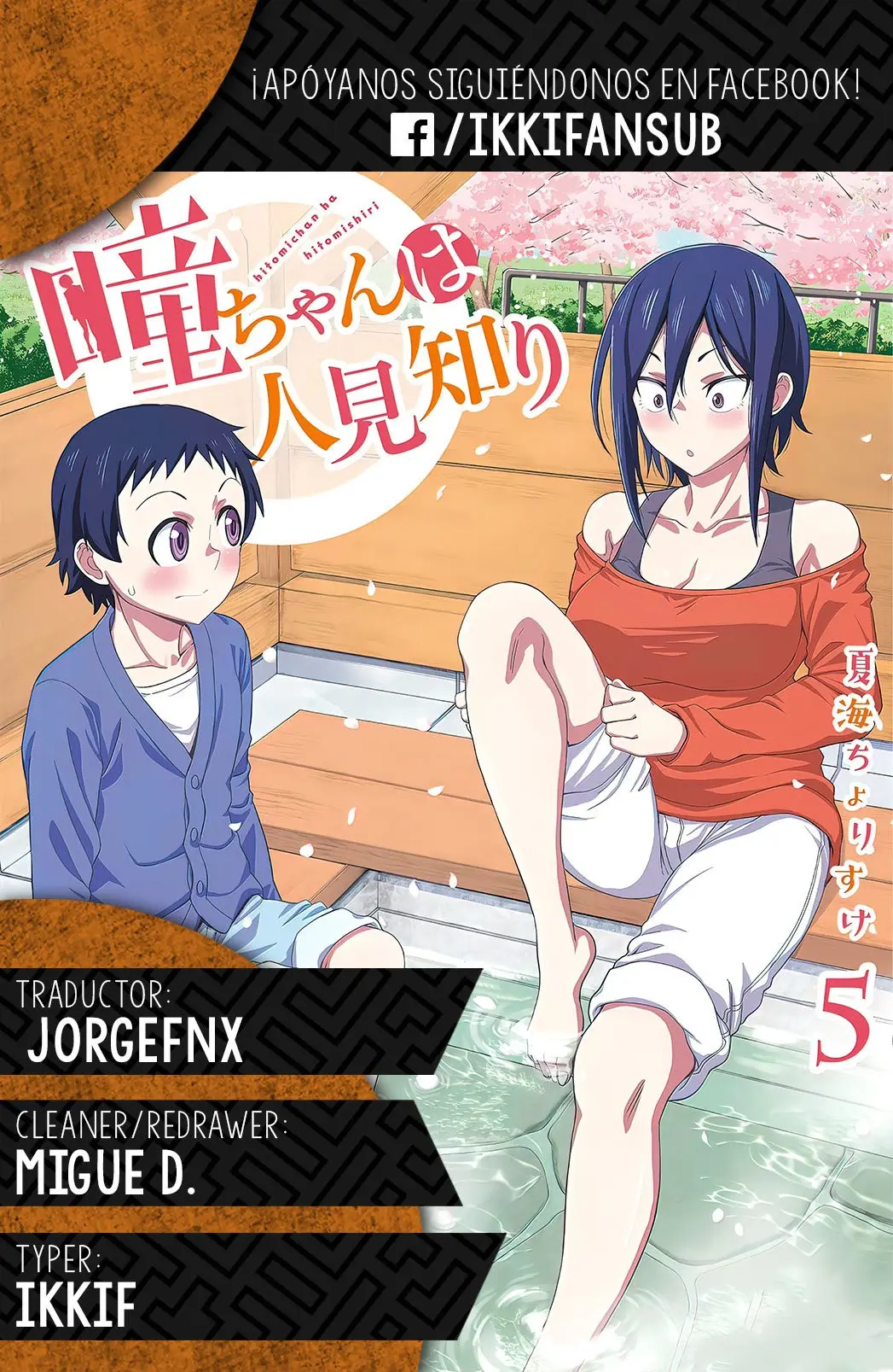 Hitomi-chan es Timida con los Extraños capítulo 56, página 15
