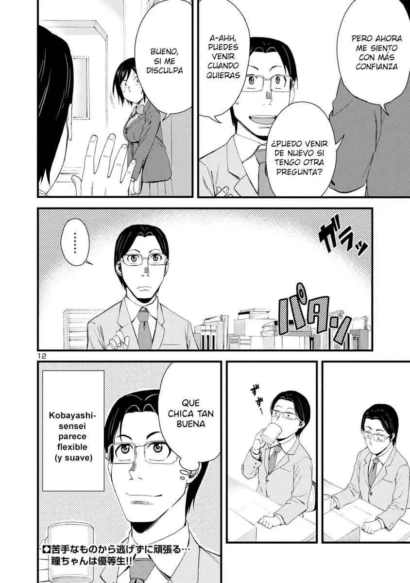 Hitomi-chan es Timida con los Extraños capítulo 6, página 12