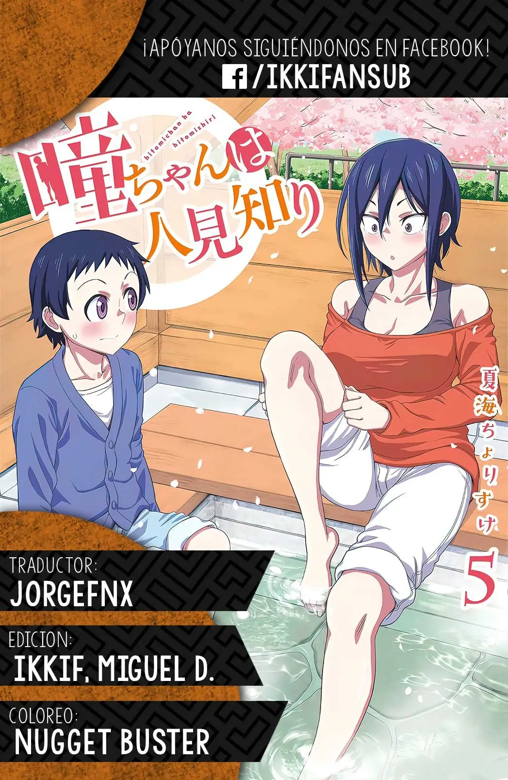Hitomi-chan es Timida con los Extraños capítulo 62, página 16